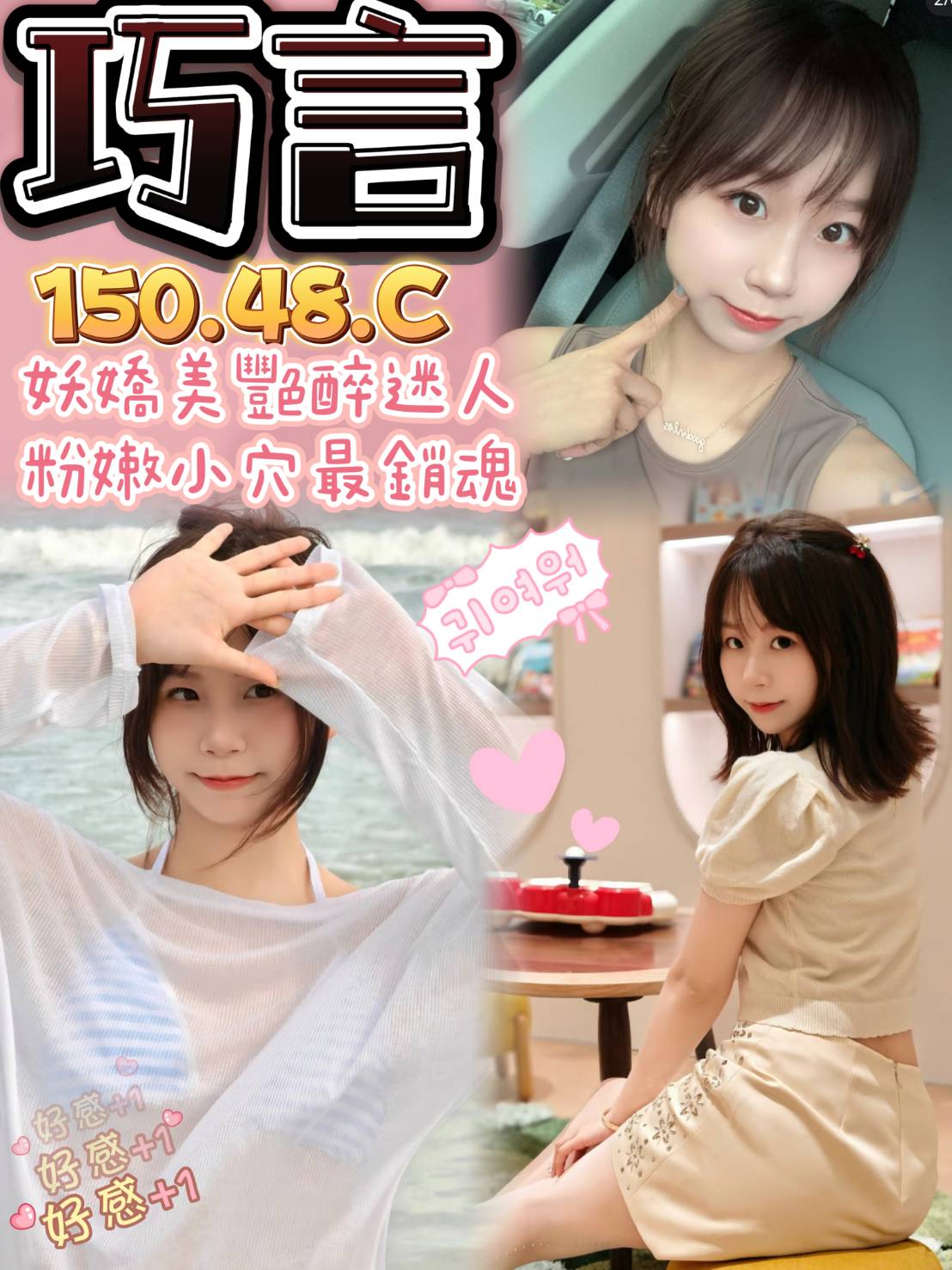 夢澤 台東 評價高 29|34D